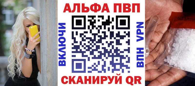 А ПВП кристаллы  наркошоп  Гаврилов Посад 