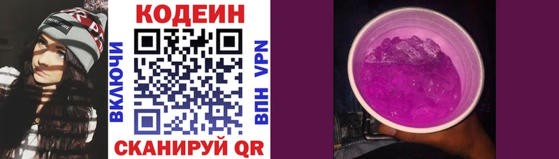 хочу   это официальный сайт  Кодеин Purple Drank  Гаврилов Посад  ссылка на мегу ТОР 