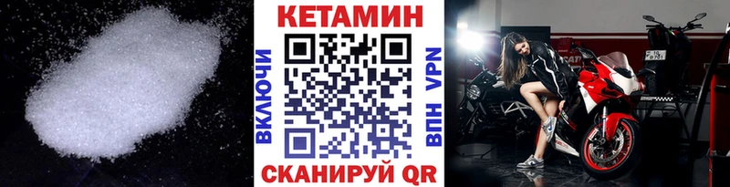 мега вход  Гаврилов Посад  Кетамин ketamine 