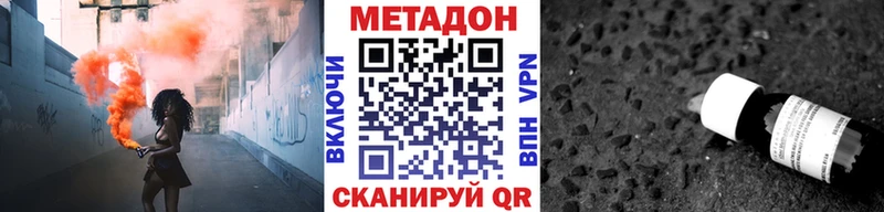 МЕТАДОН methadone Гаврилов Посад
